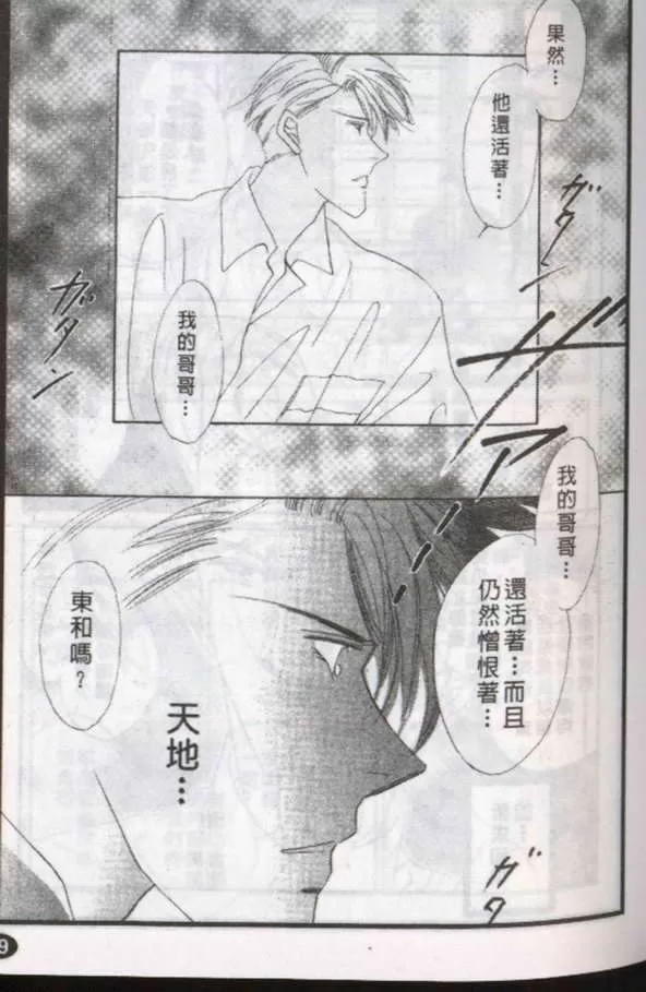 《与郎共枕》漫画最新章节 第8卷 免费下拉式在线观看章节第【55】张图片