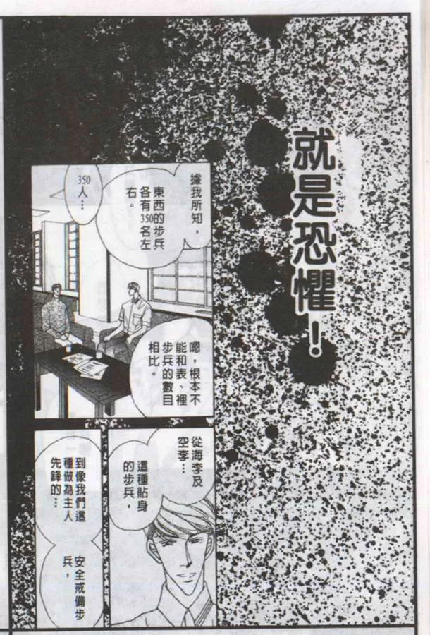 《与郎共枕》漫画最新章节 第8卷 免费下拉式在线观看章节第【57】张图片