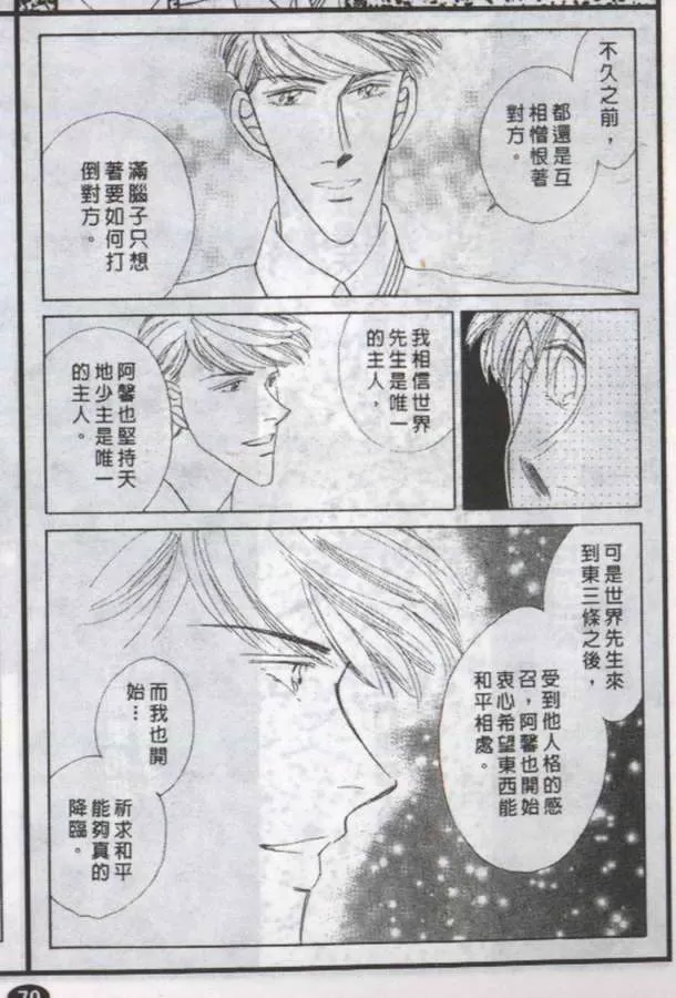 《与郎共枕》漫画最新章节 第8卷 免费下拉式在线观看章节第【59】张图片