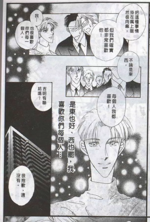 《与郎共枕》漫画最新章节 第8卷 免费下拉式在线观看章节第【62】张图片