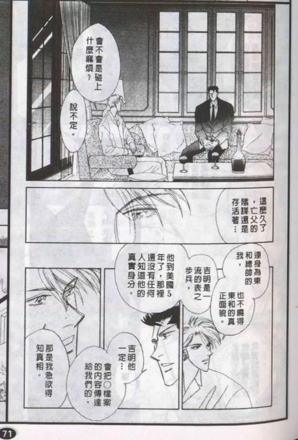 《与郎共枕》漫画最新章节 第8卷 免费下拉式在线观看章节第【63】张图片