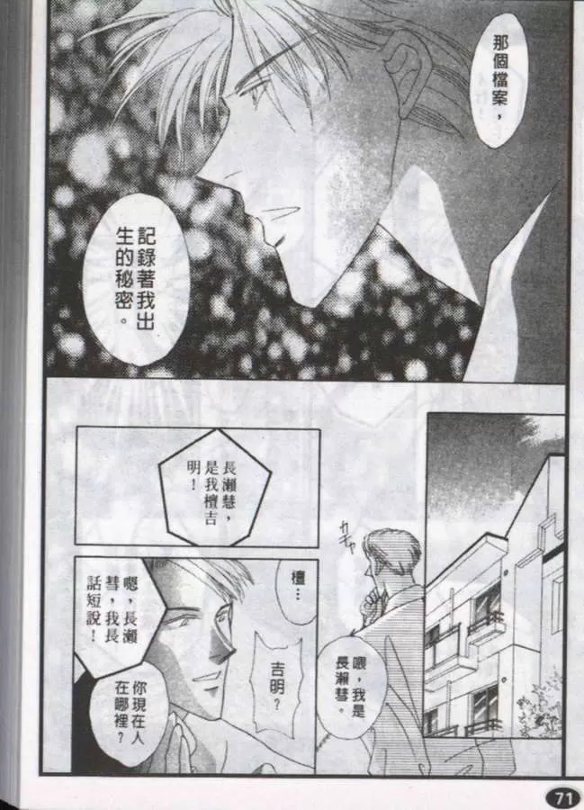 《与郎共枕》漫画最新章节 第8卷 免费下拉式在线观看章节第【64】张图片