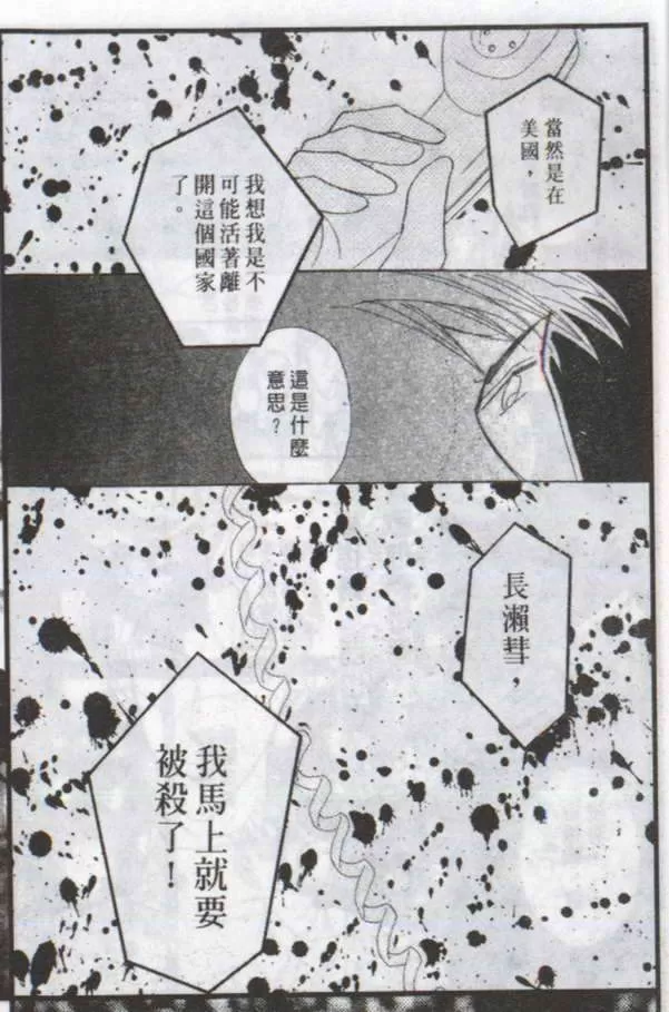 《与郎共枕》漫画最新章节 第8卷 免费下拉式在线观看章节第【65】张图片