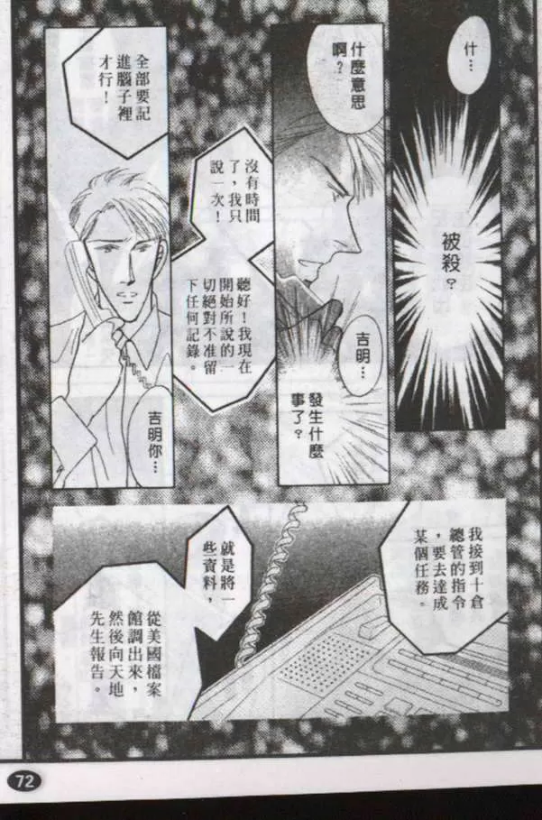 《与郎共枕》漫画最新章节 第8卷 免费下拉式在线观看章节第【67】张图片