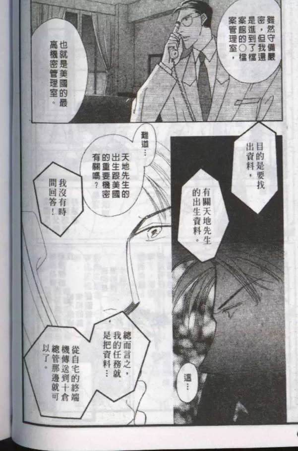 《与郎共枕》漫画最新章节 第8卷 免费下拉式在线观看章节第【68】张图片