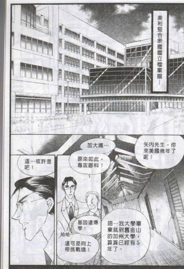 《与郎共枕》漫画最新章节 第8卷 免费下拉式在线观看章节第【6】张图片