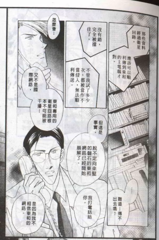 《与郎共枕》漫画最新章节 第8卷 免费下拉式在线观看章节第【69】张图片