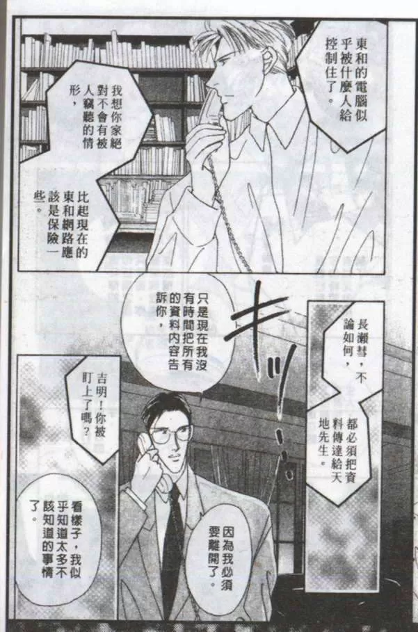 《与郎共枕》漫画最新章节 第8卷 免费下拉式在线观看章节第【70】张图片