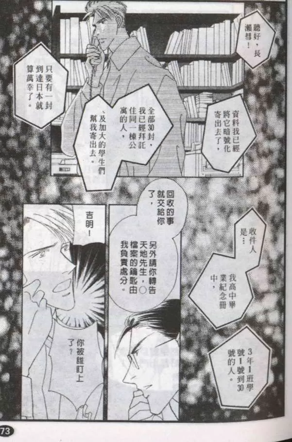 《与郎共枕》漫画最新章节 第8卷 免费下拉式在线观看章节第【71】张图片