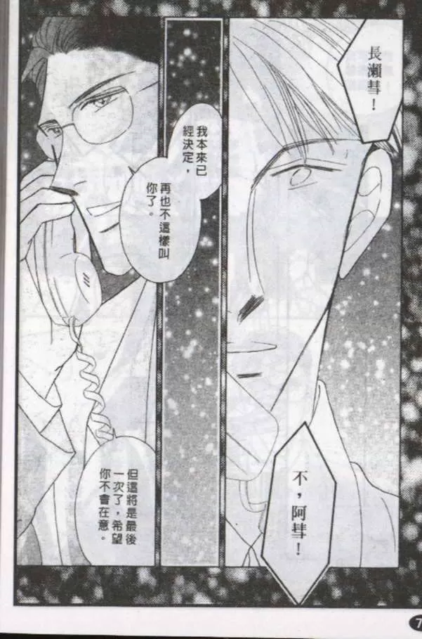 《与郎共枕》漫画最新章节 第8卷 免费下拉式在线观看章节第【72】张图片