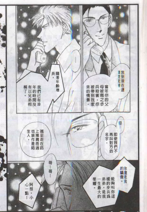 《与郎共枕》漫画最新章节 第8卷 免费下拉式在线观看章节第【73】张图片