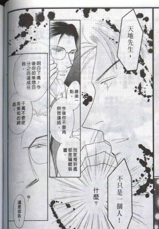 《与郎共枕》漫画最新章节 第8卷 免费下拉式在线观看章节第【74】张图片