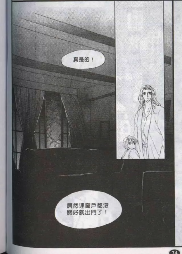 《与郎共枕》漫画最新章节 第8卷 免费下拉式在线观看章节第【76】张图片