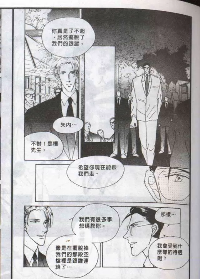 《与郎共枕》漫画最新章节 第8卷 免费下拉式在线观看章节第【77】张图片