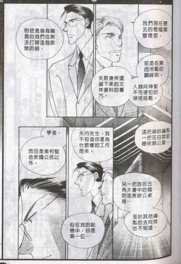 《与郎共枕》漫画最新章节 第8卷 免费下拉式在线观看章节第【7】张图片