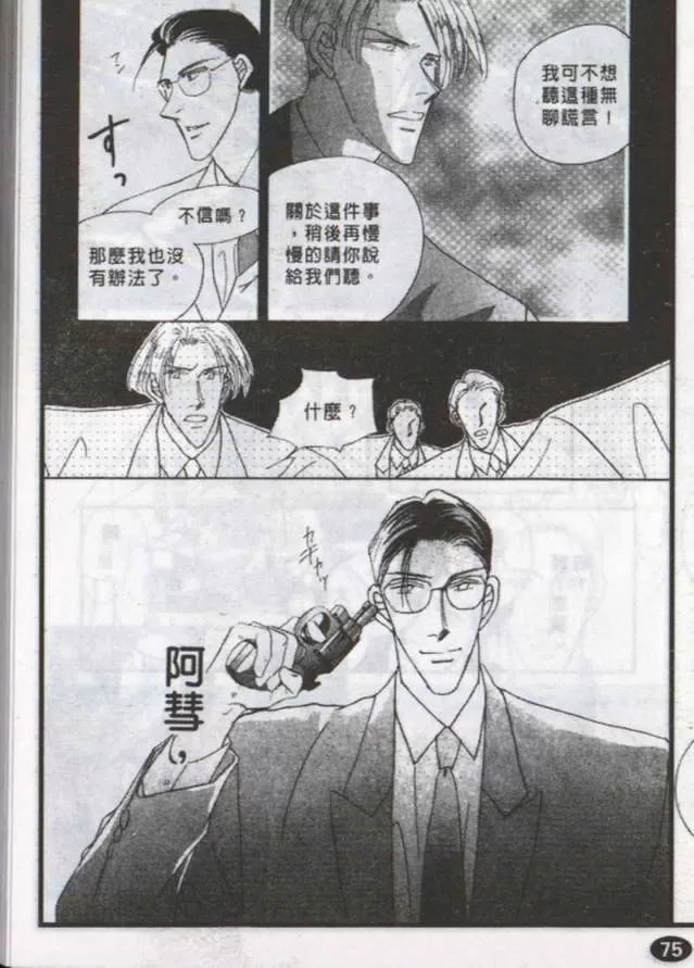 《与郎共枕》漫画最新章节 第8卷 免费下拉式在线观看章节第【80】张图片