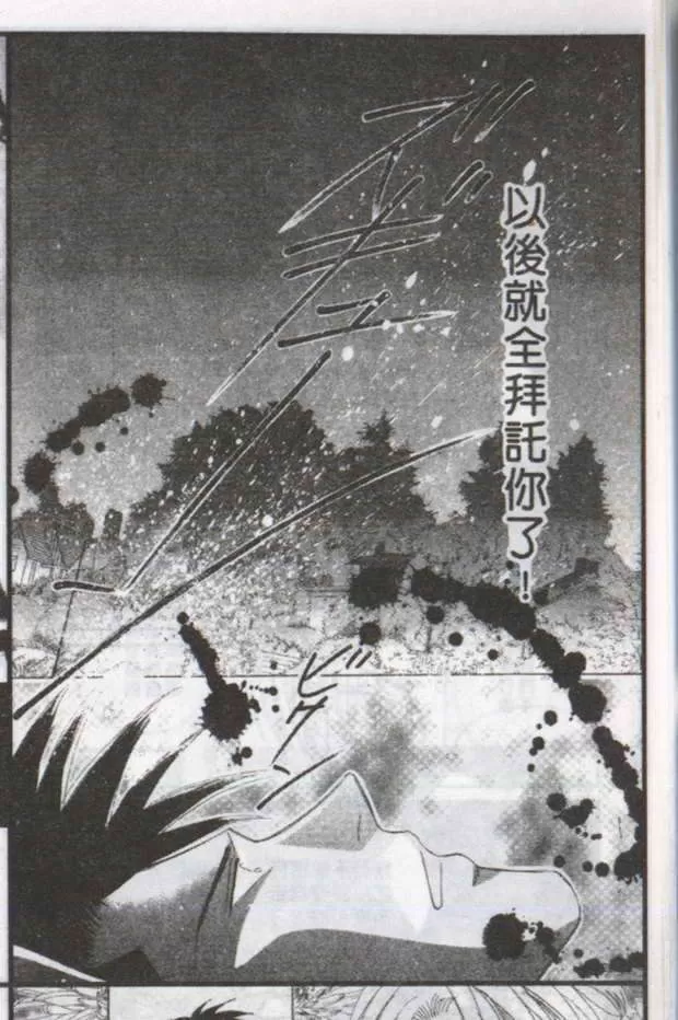 《与郎共枕》漫画最新章节 第8卷 免费下拉式在线观看章节第【81】张图片