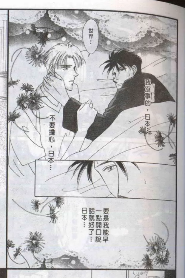 《与郎共枕》漫画最新章节 第8卷 免费下拉式在线观看章节第【85】张图片