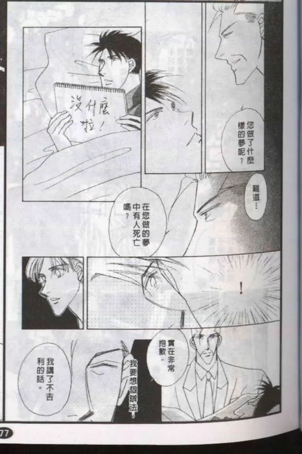 《与郎共枕》漫画最新章节 第8卷 免费下拉式在线观看章节第【87】张图片