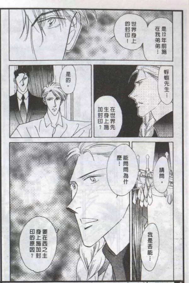 《与郎共枕》漫画最新章节 第8卷 免费下拉式在线观看章节第【89】张图片