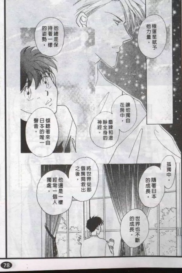 《与郎共枕》漫画最新章节 第8卷 免费下拉式在线观看章节第【91】张图片