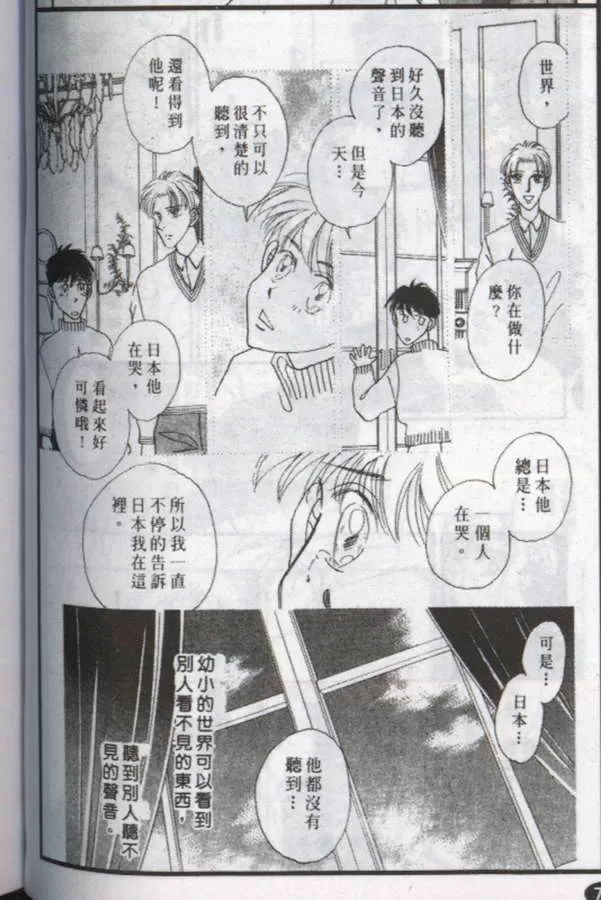 《与郎共枕》漫画最新章节 第8卷 免费下拉式在线观看章节第【92】张图片