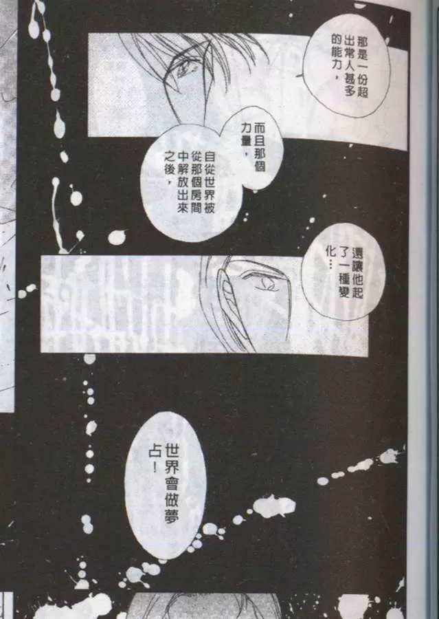 《与郎共枕》漫画最新章节 第8卷 免费下拉式在线观看章节第【93】张图片