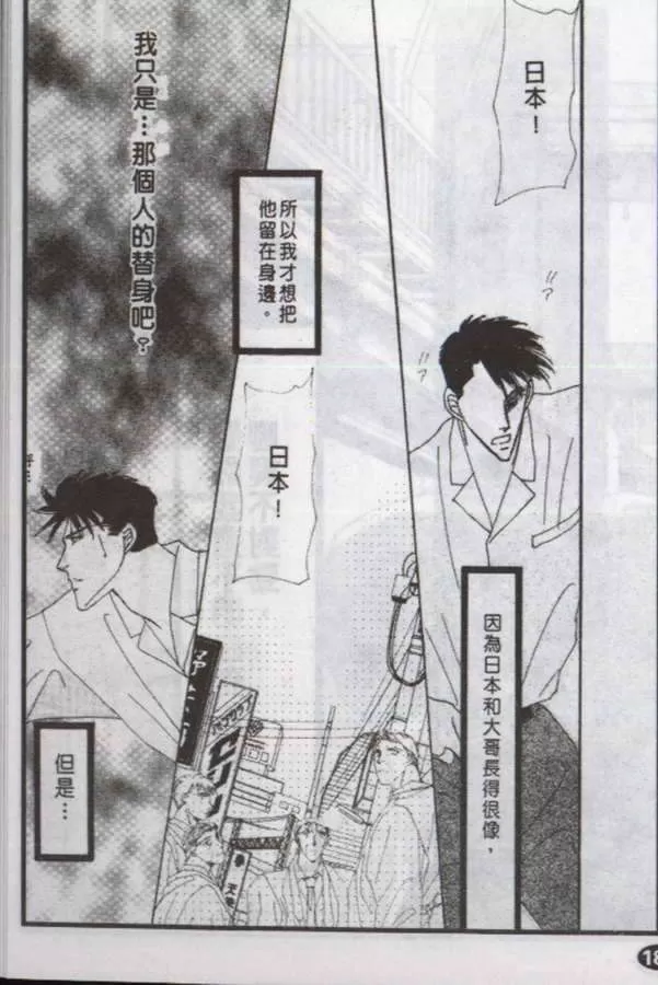 《与郎共枕》漫画最新章节 第5卷 免费下拉式在线观看章节第【104】张图片