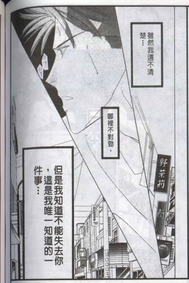 《与郎共枕》漫画最新章节 第5卷 免费下拉式在线观看章节第【106】张图片