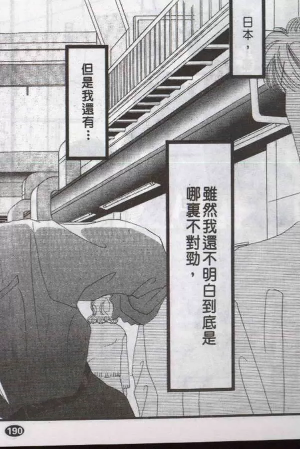 《与郎共枕》漫画最新章节 第5卷 免费下拉式在线观看章节第【107】张图片