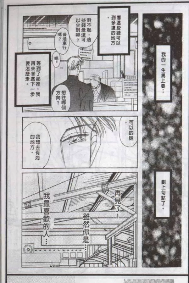 《与郎共枕》漫画最新章节 第5卷 免费下拉式在线观看章节第【110】张图片