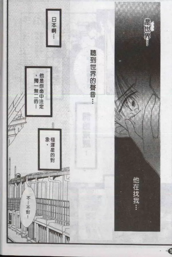 《与郎共枕》漫画最新章节 第5卷 免费下拉式在线观看章节第【112】张图片