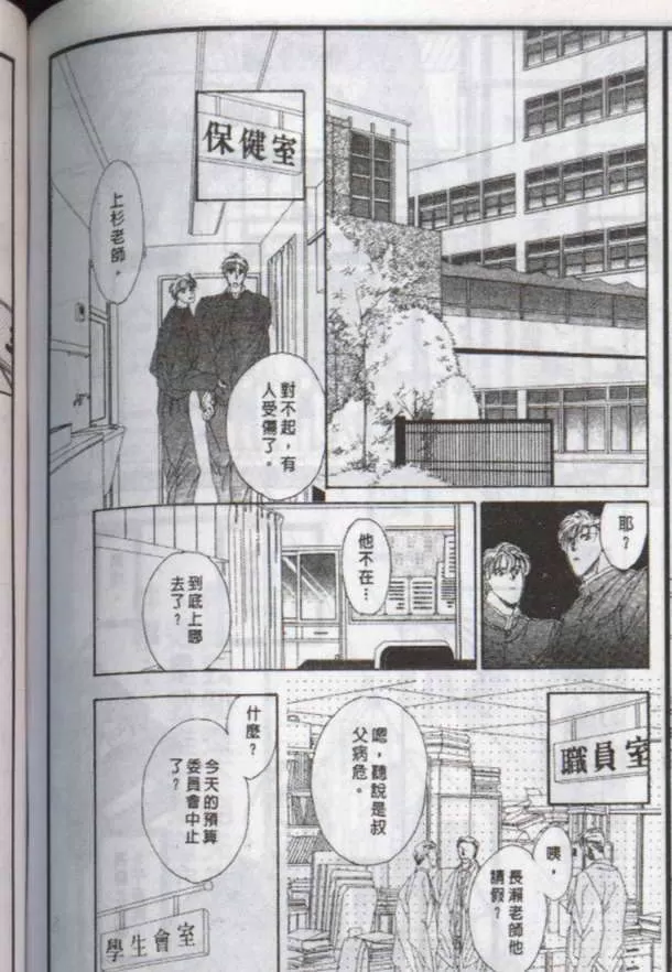 《与郎共枕》漫画最新章节 第5卷 免费下拉式在线观看章节第【114】张图片