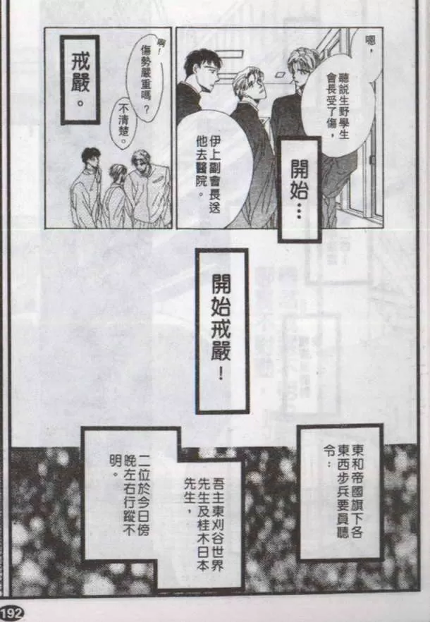 《与郎共枕》漫画最新章节 第5卷 免费下拉式在线观看章节第【115】张图片