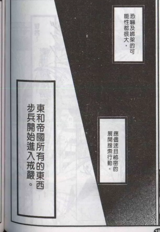 《与郎共枕》漫画最新章节 第5卷 免费下拉式在线观看章节第【116】张图片