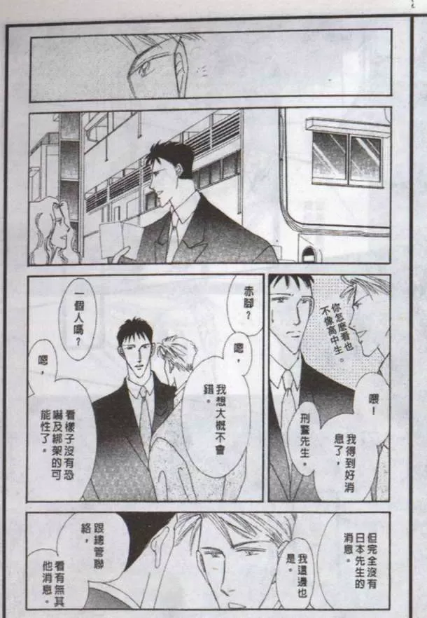 《与郎共枕》漫画最新章节 第5卷 免费下拉式在线观看章节第【118】张图片