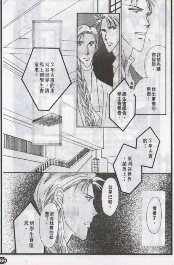 《与郎共枕》漫画最新章节 第5卷 免费下拉式在线观看章节第【11】张图片