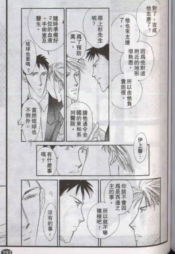 《与郎共枕》漫画最新章节 第5卷 免费下拉式在线观看章节第【119】张图片