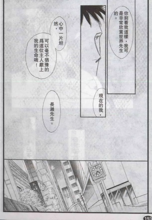 《与郎共枕》漫画最新章节 第5卷 免费下拉式在线观看章节第【120】张图片