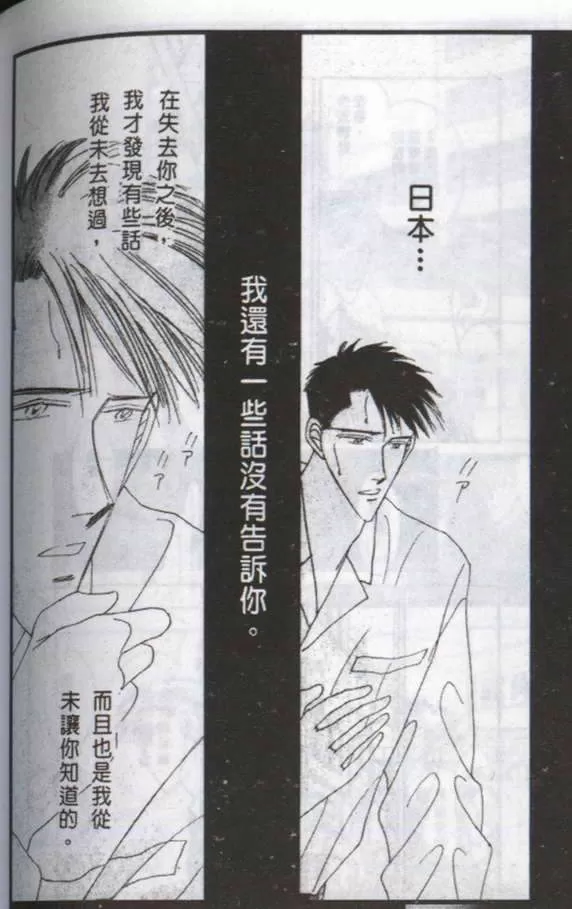 《与郎共枕》漫画最新章节 第5卷 免费下拉式在线观看章节第【122】张图片