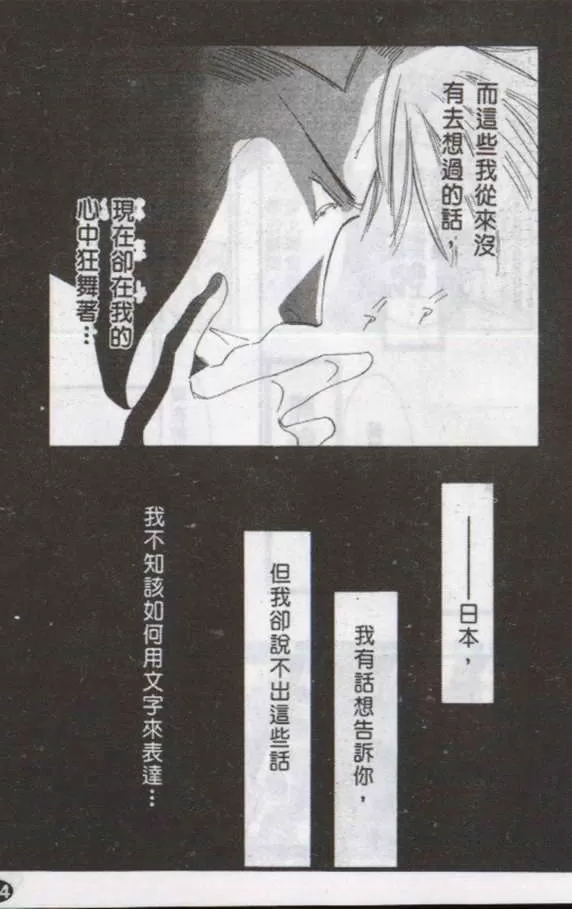 《与郎共枕》漫画最新章节 第5卷 免费下拉式在线观看章节第【123】张图片