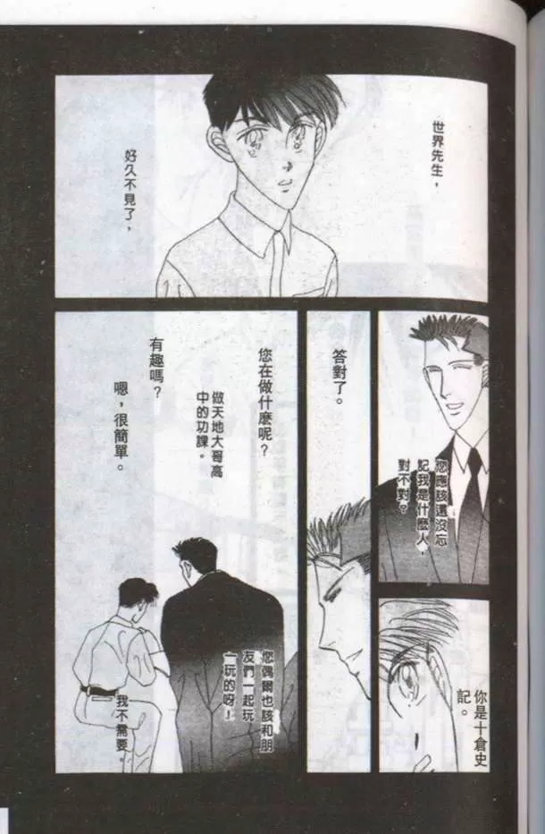 《与郎共枕》漫画最新章节 第5卷 免费下拉式在线观看章节第【125】张图片