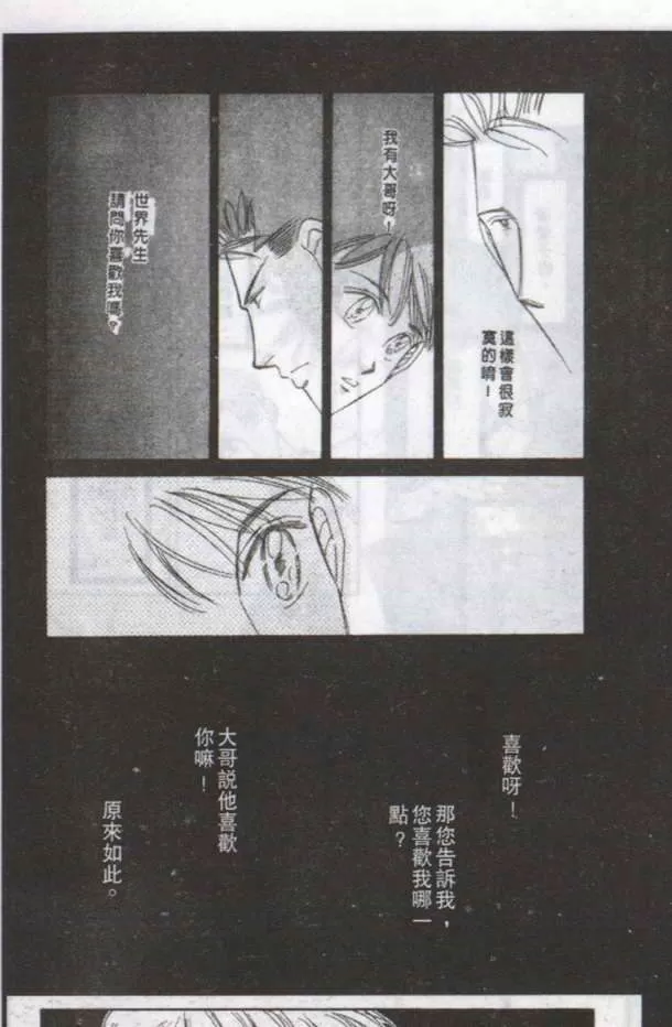 《与郎共枕》漫画最新章节 第5卷 免费下拉式在线观看章节第【126】张图片