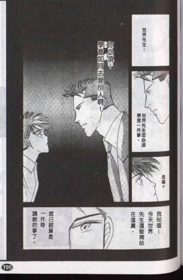 《与郎共枕》漫画最新章节 第5卷 免费下拉式在线观看章节第【127】张图片