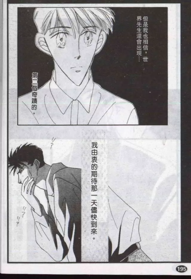 《与郎共枕》漫画最新章节 第5卷 免费下拉式在线观看章节第【128】张图片