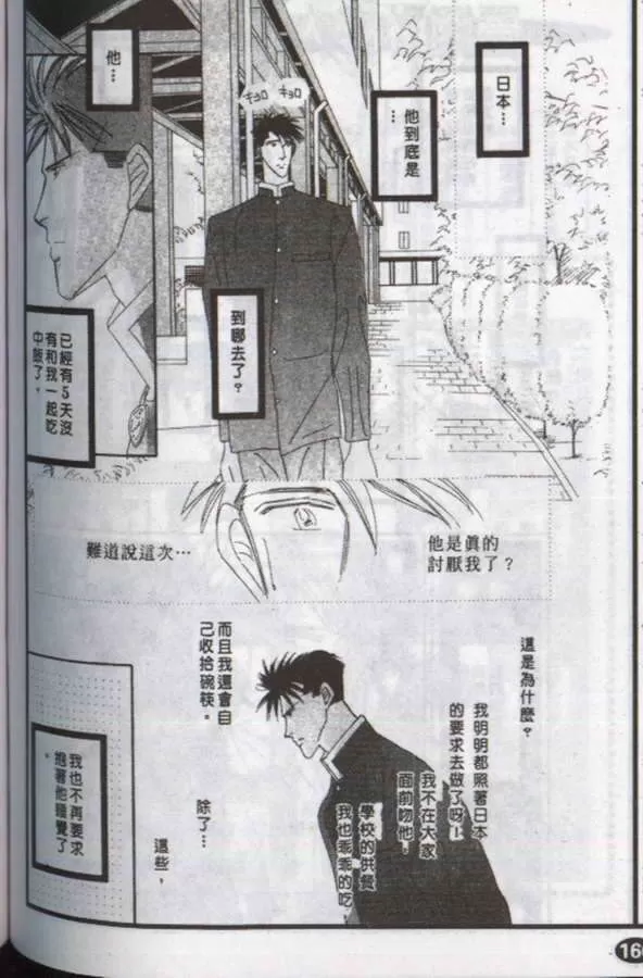 《与郎共枕》漫画最新章节 第5卷 免费下拉式在线观看章节第【12】张图片