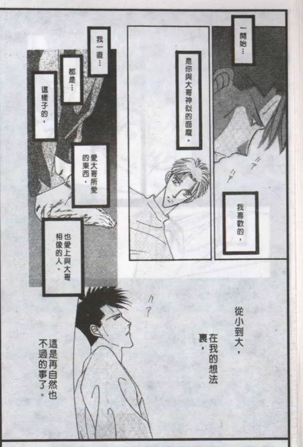 《与郎共枕》漫画最新章节 第5卷 免费下拉式在线观看章节第【129】张图片