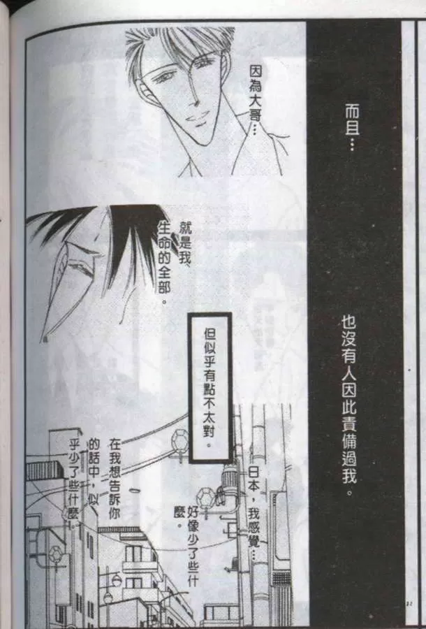 《与郎共枕》漫画最新章节 第5卷 免费下拉式在线观看章节第【130】张图片