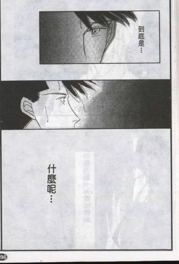 《与郎共枕》漫画最新章节 第5卷 免费下拉式在线观看章节第【131】张图片