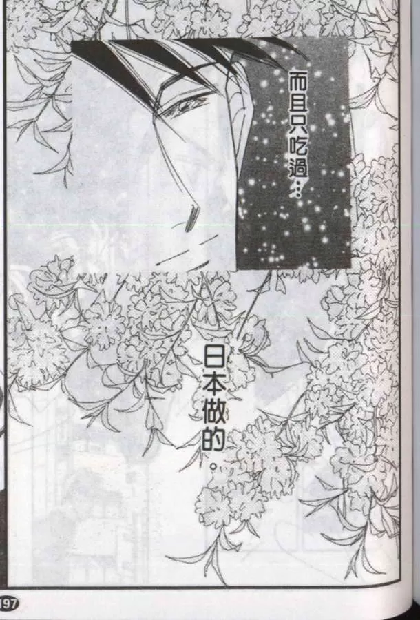 《与郎共枕》漫画最新章节 第5卷 免费下拉式在线观看章节第【135】张图片